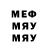 МЕФ кристаллы Dimalex97