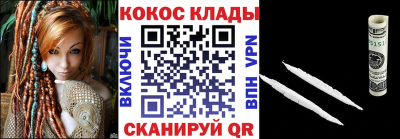 Cocaine Колумбийский МЕГА онион Называевск где купить наркоту