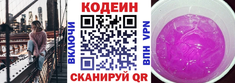 купить наркотики сайты  Называевск  Кодеиновый сироп Lean напиток Lean (лин) 