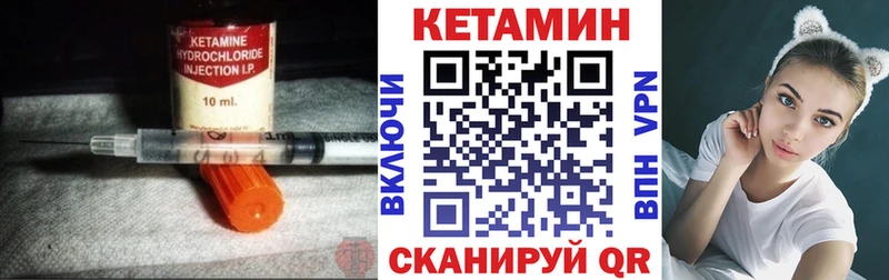 дарнет шоп  Называевск  Кетамин VHQ 