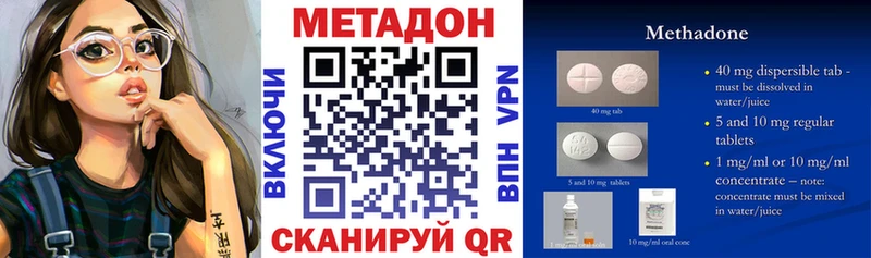 Метадон кристалл  как найти закладки  Называевск 