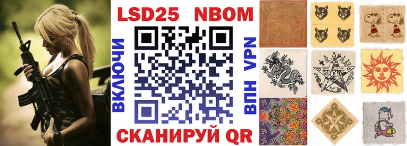 где купить наркоту  darknet формула  Марки NBOMe 1,5мг  Называевск 